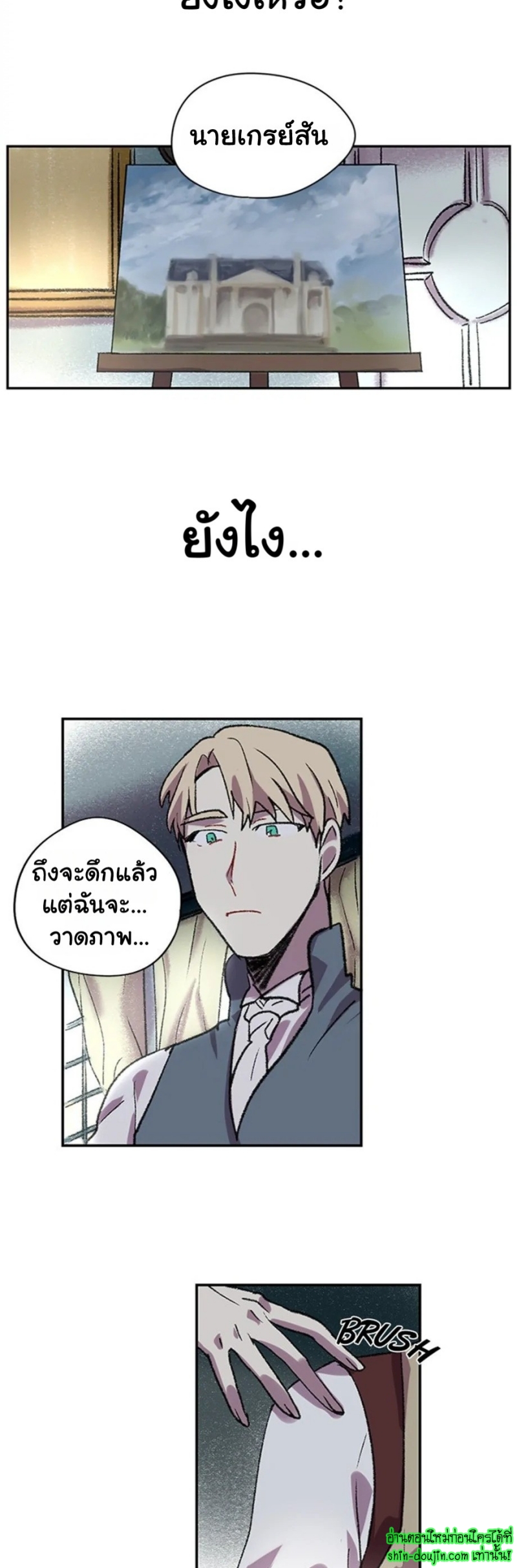 The smiling portrait EP 7